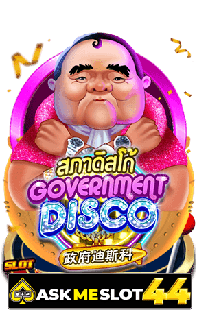 GOVERNMENT DISCO