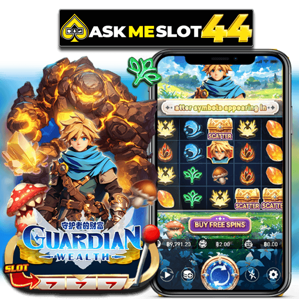 GUARDIAN WEALTH